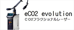 CO2Esprit（炭酸ガスレーザー）